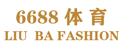 6688体育-全网最全最有氛围的体育赛事直播平台